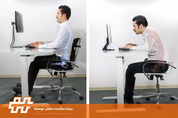 نشستن نادرست